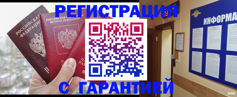 временная регистрация адрес в Рассказово