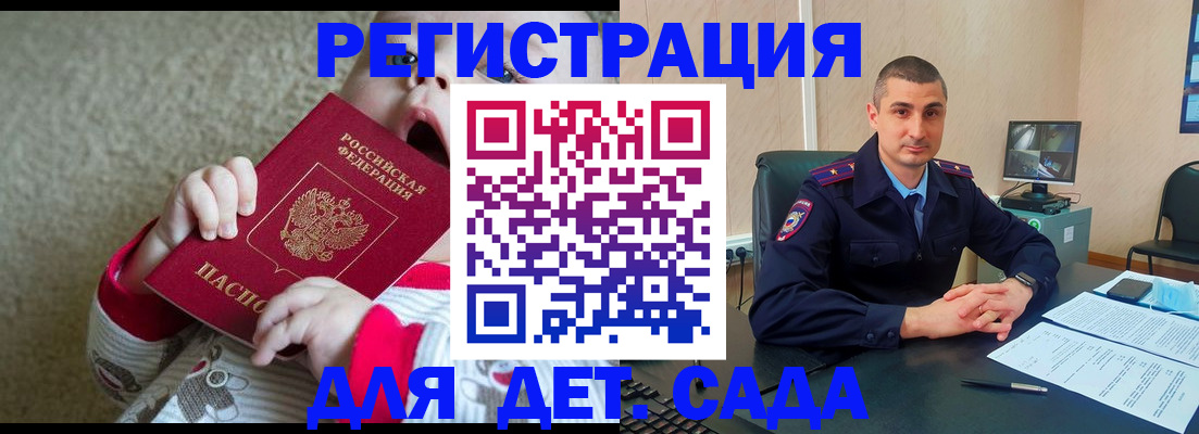 временная прописка в Рассказово