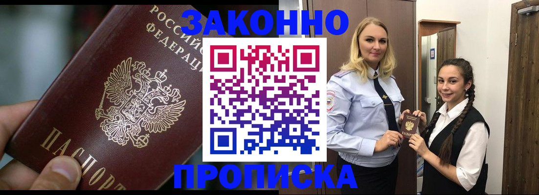 временная регистрация адрес в Рассказово