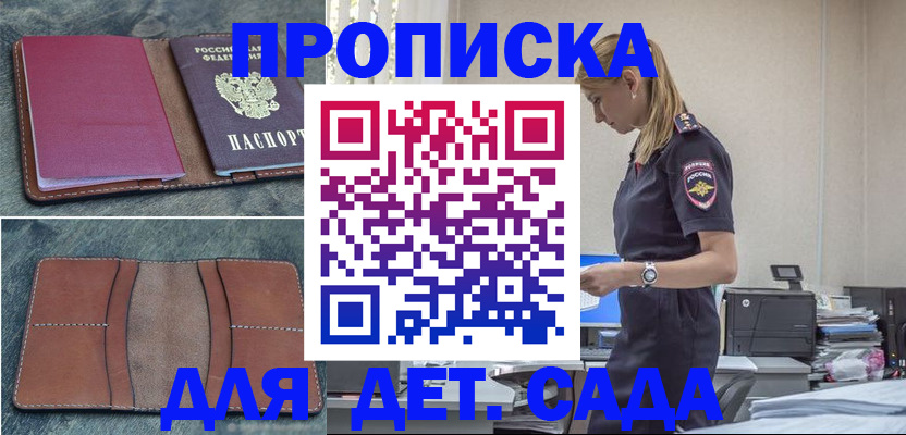 временная регистрация поиск в Рассказово