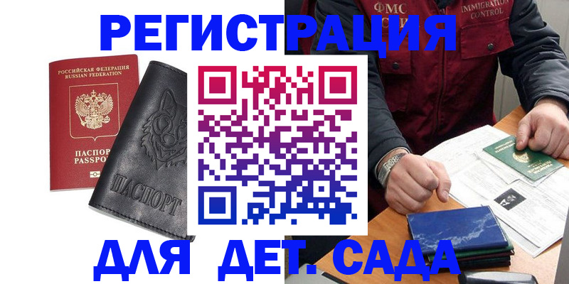 временная регистрация в квартире в Рассказово